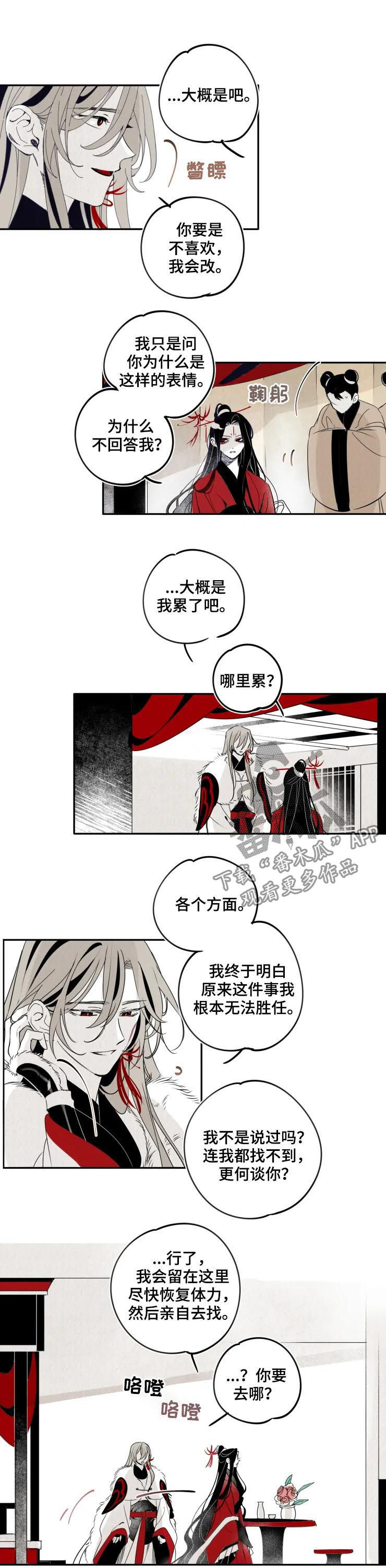 第23话4