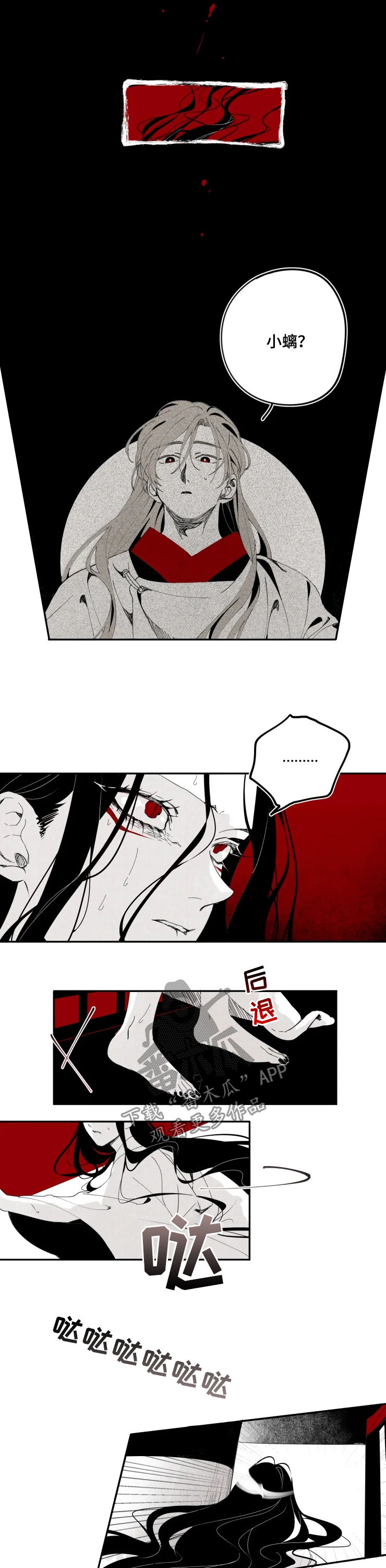 第21话2