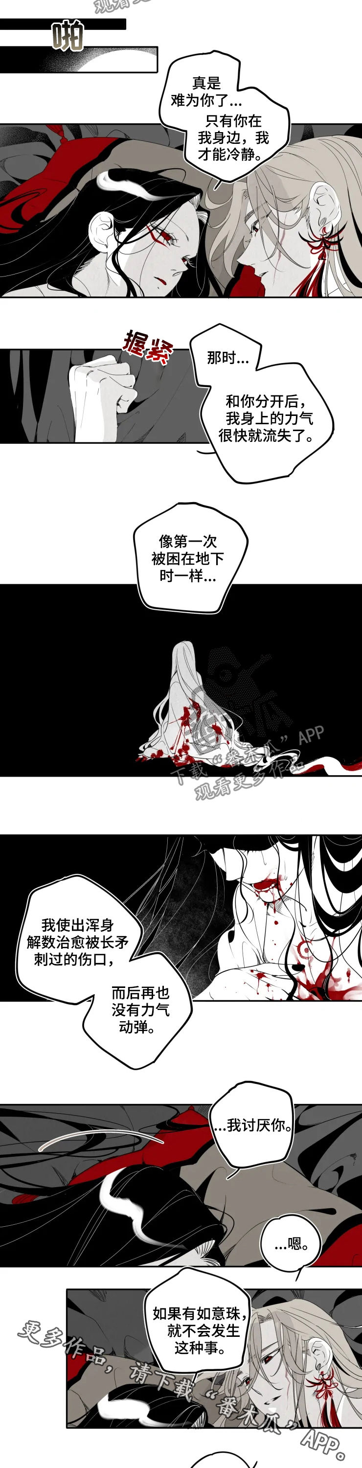第21话5