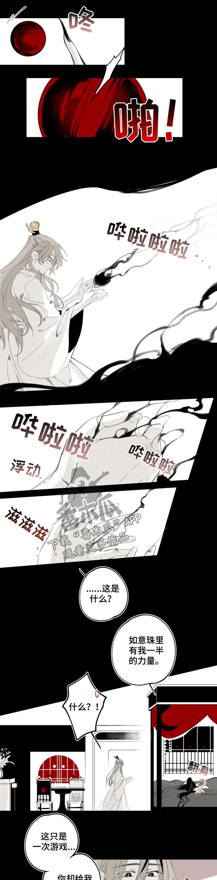 第20话1
