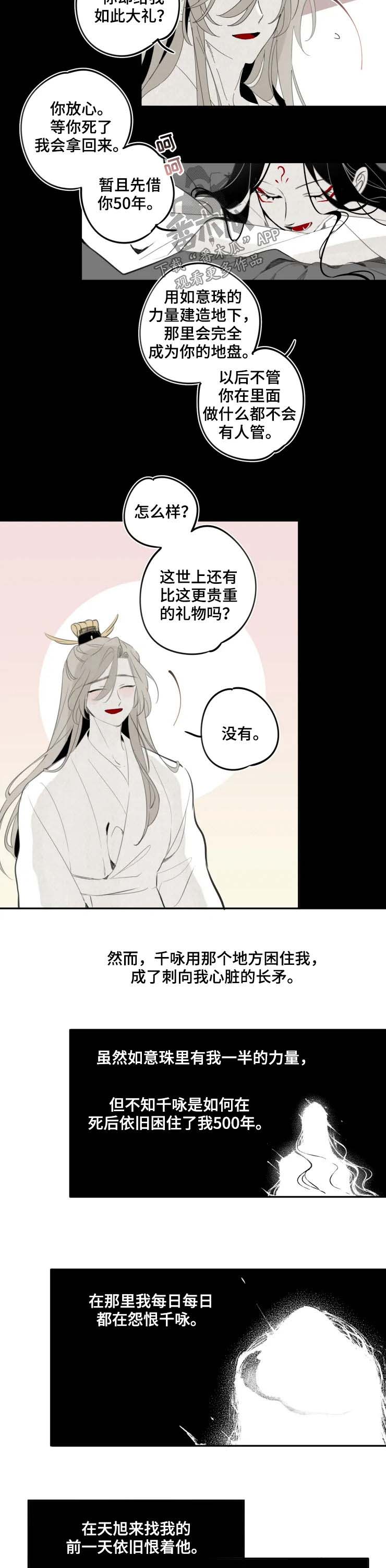 第20话2