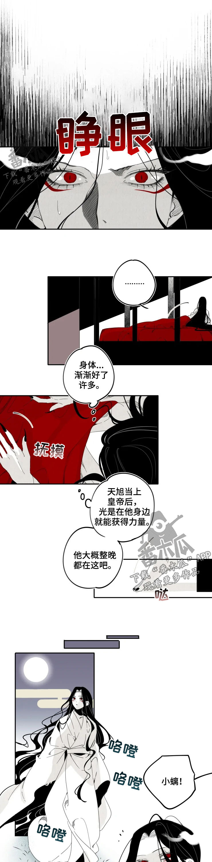 第20话4