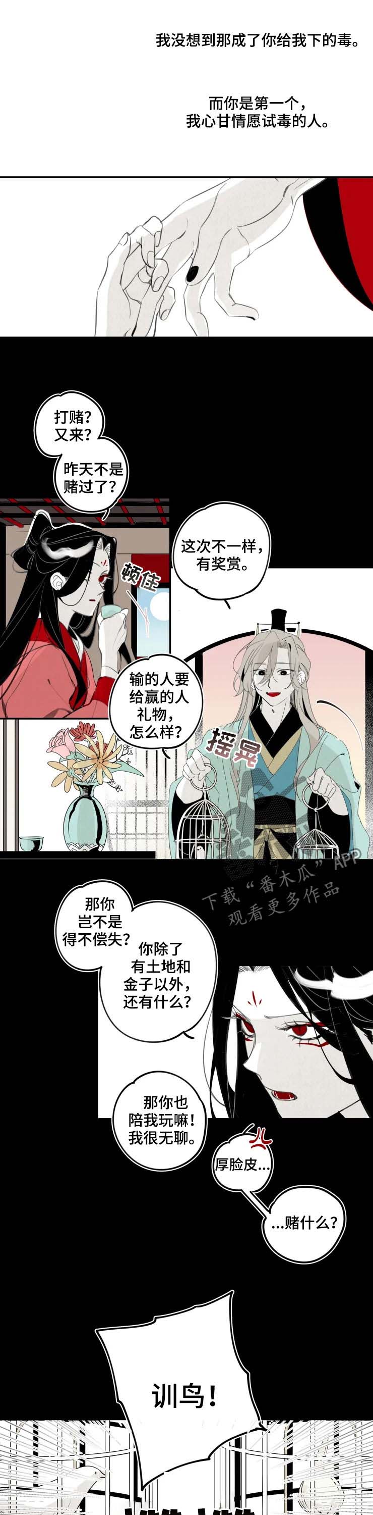 第19话3