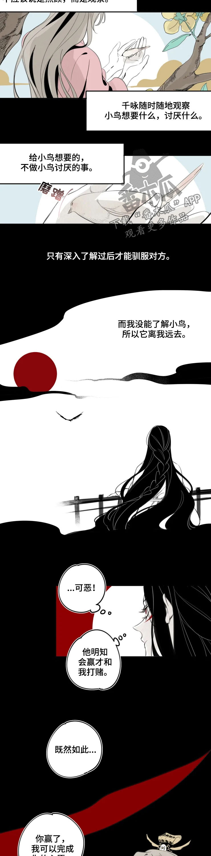 第19话5