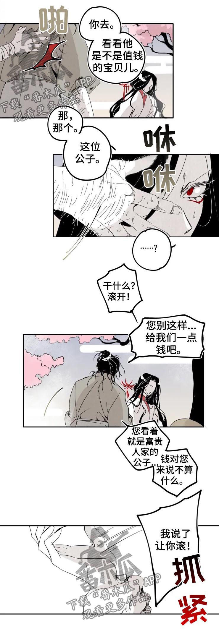 第18话2