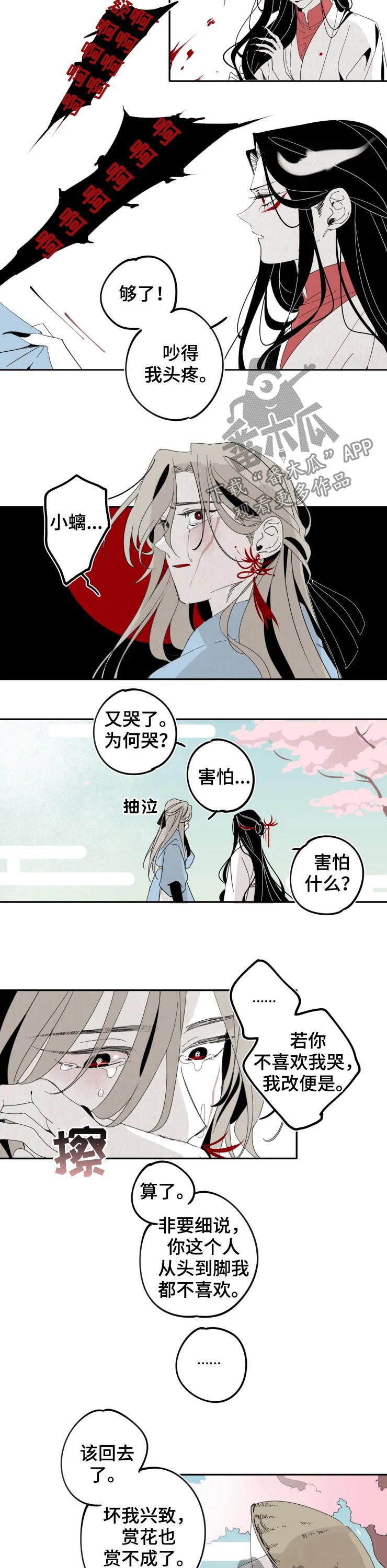 第18话5