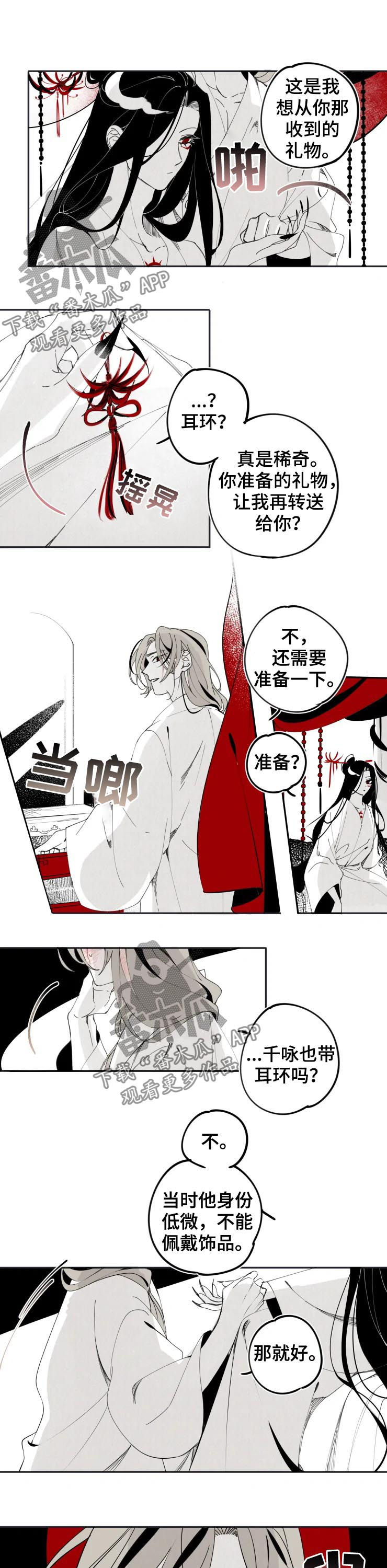 第16话4