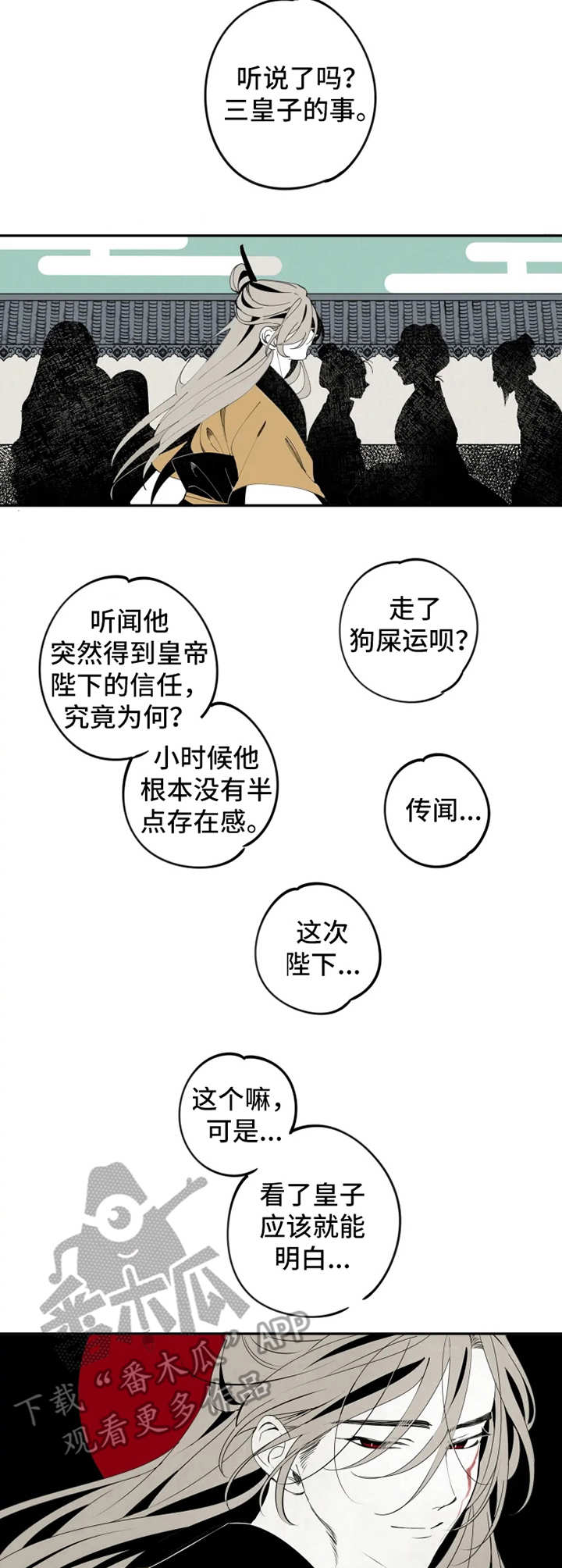 第14话2