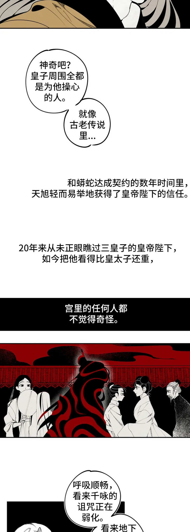 第14话3