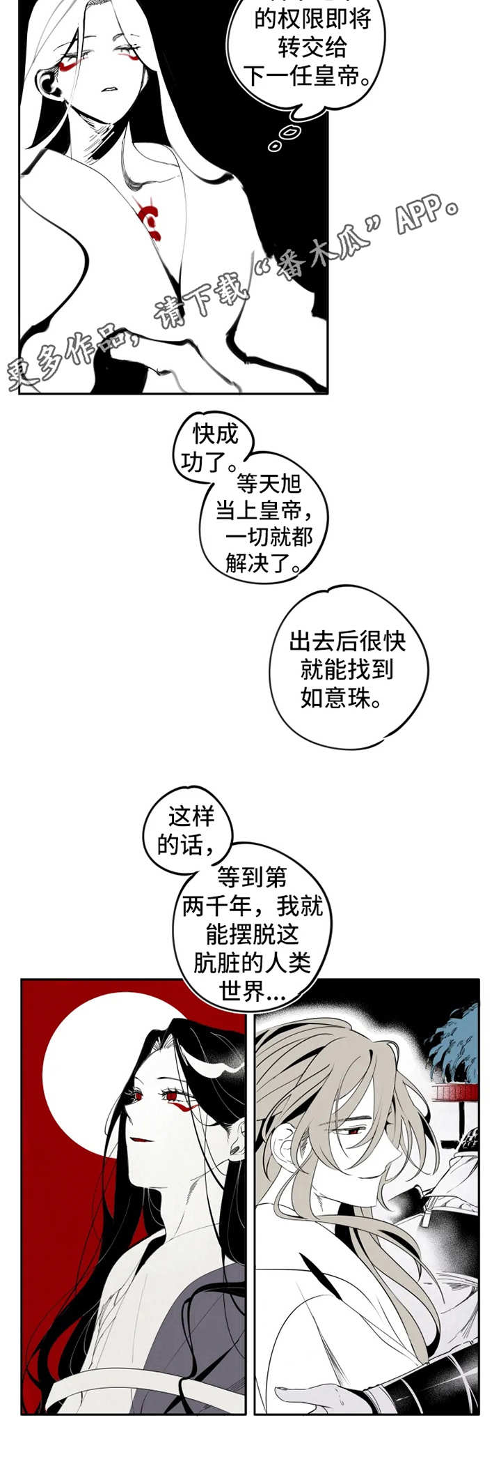 第14话4