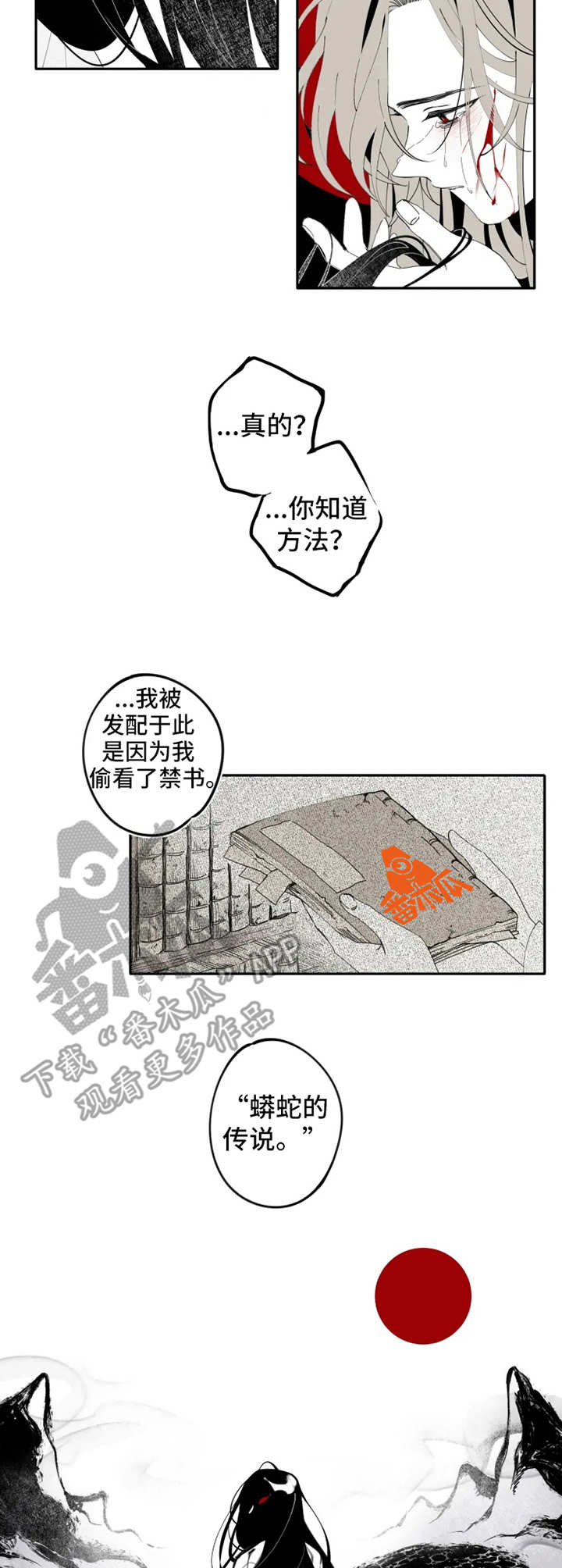 第13话2
