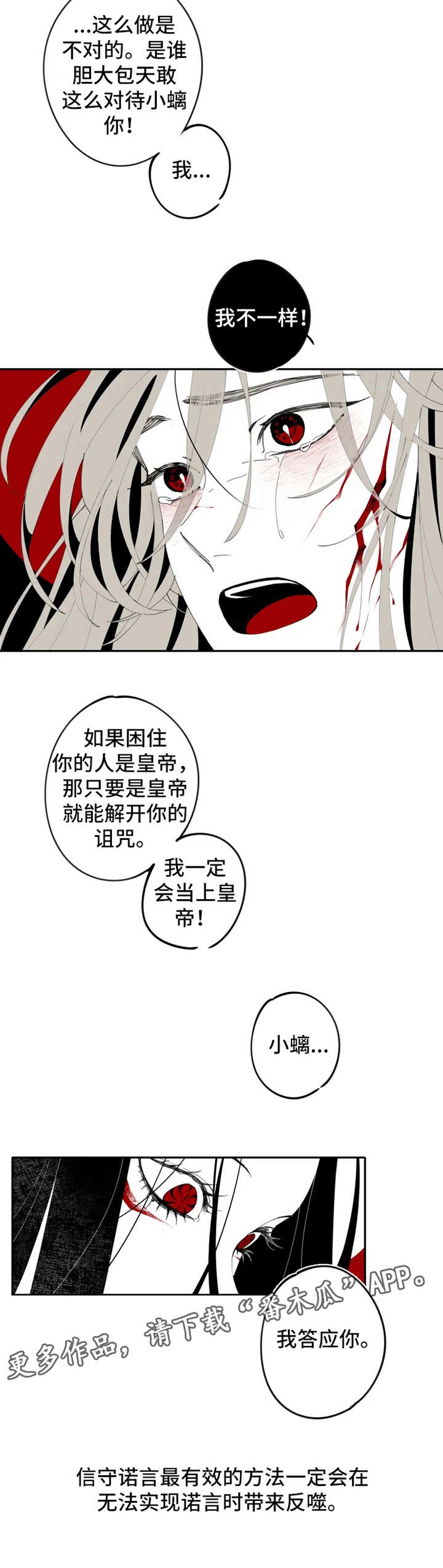 第13话4