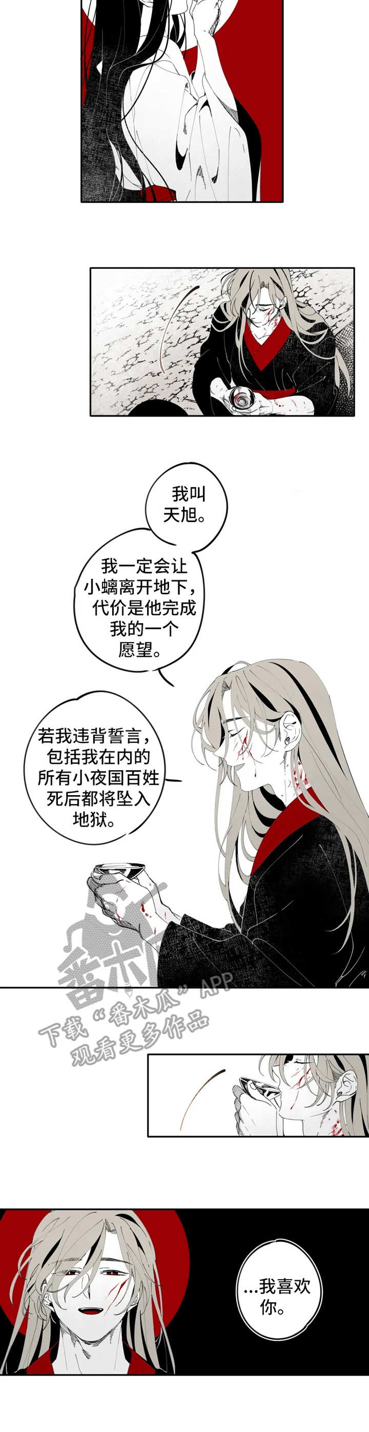 第13话6