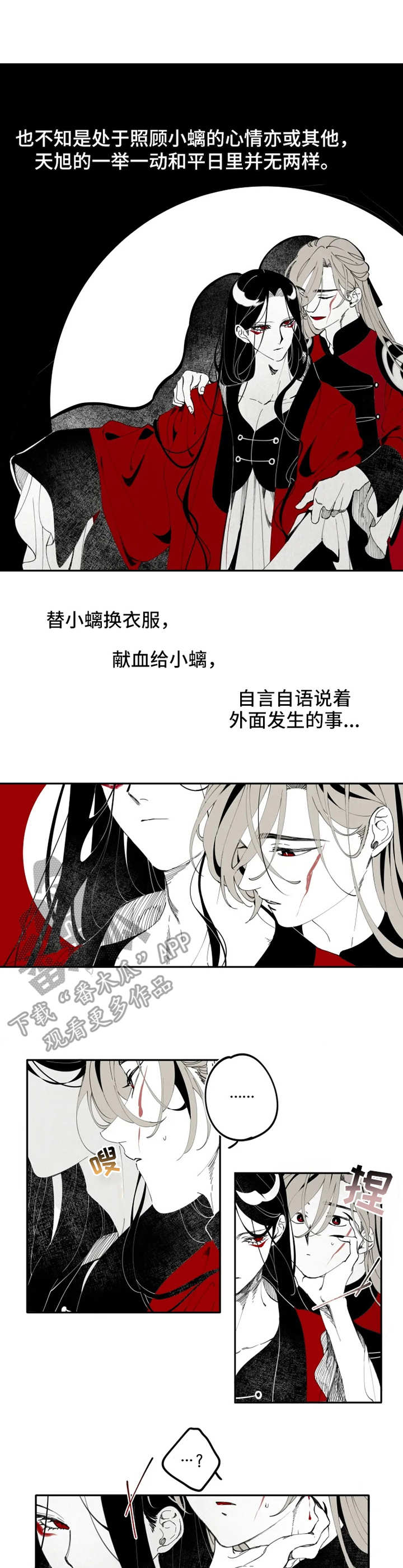 第13话8