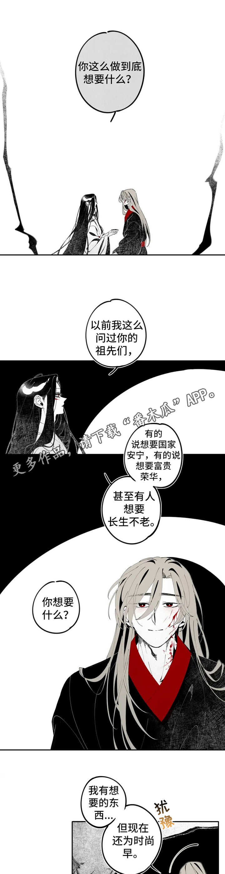 第12话3