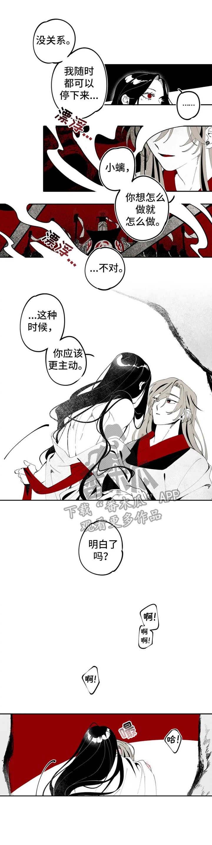 第11话8
