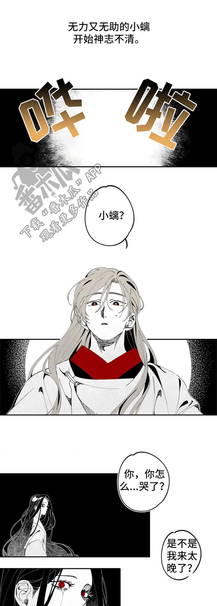 第10话10