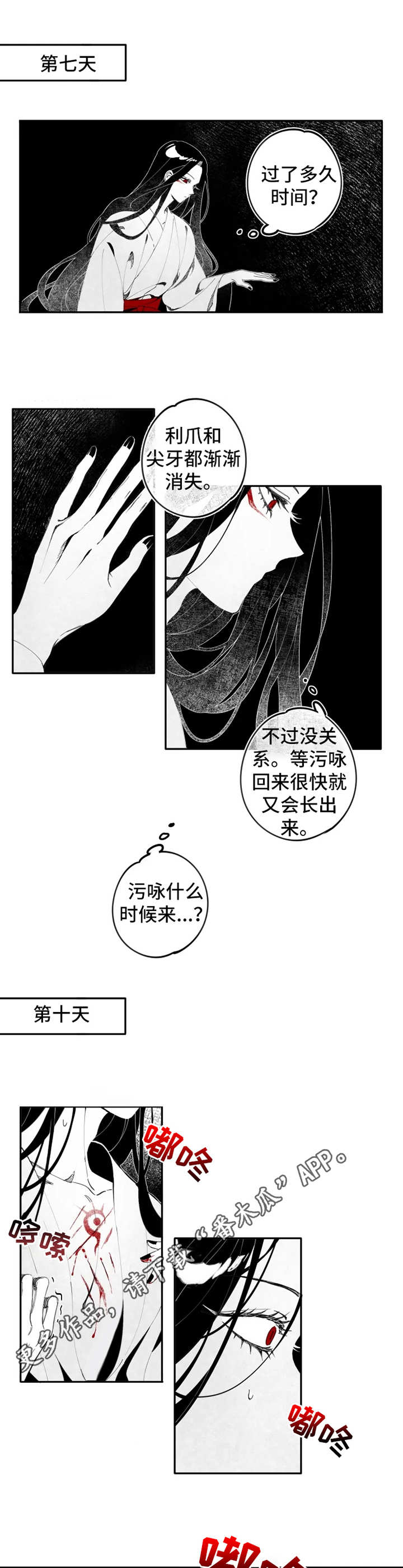 第10话4