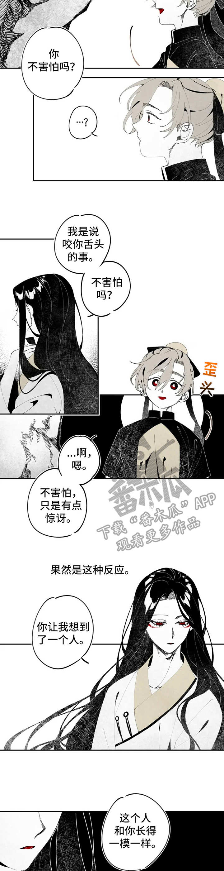第9话3