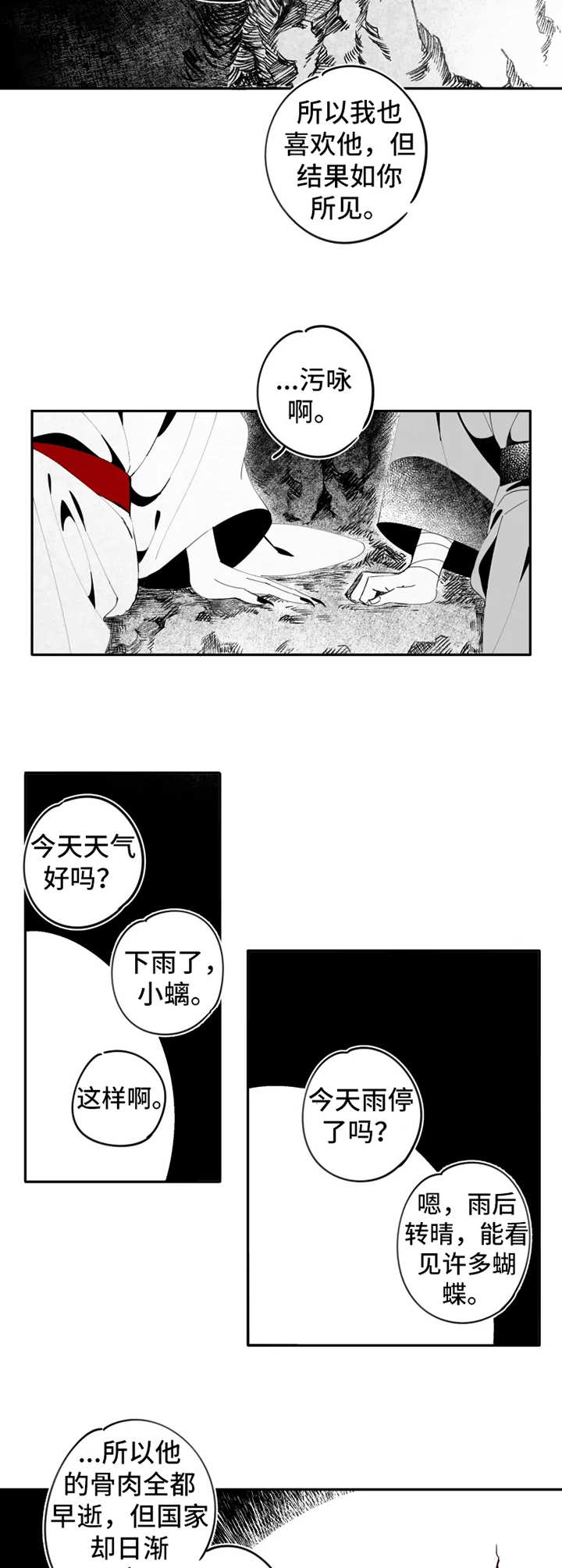 第9话6