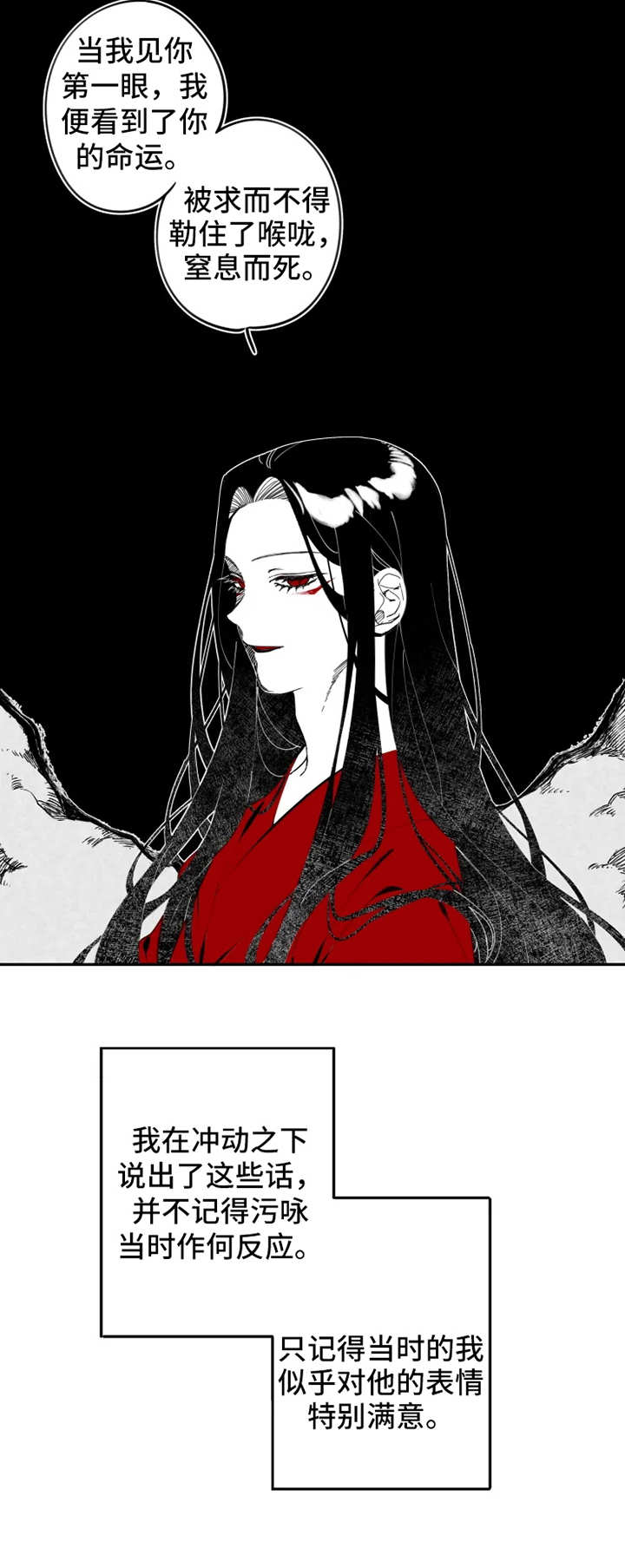 第9话8