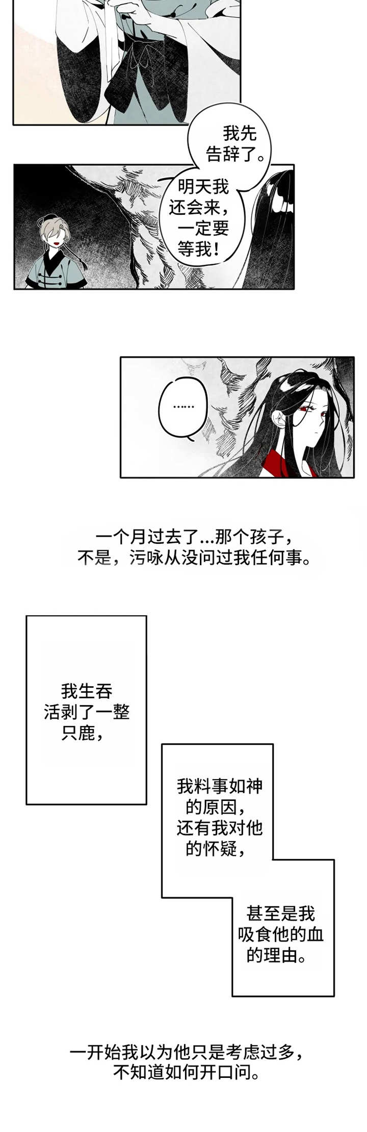 第8话1