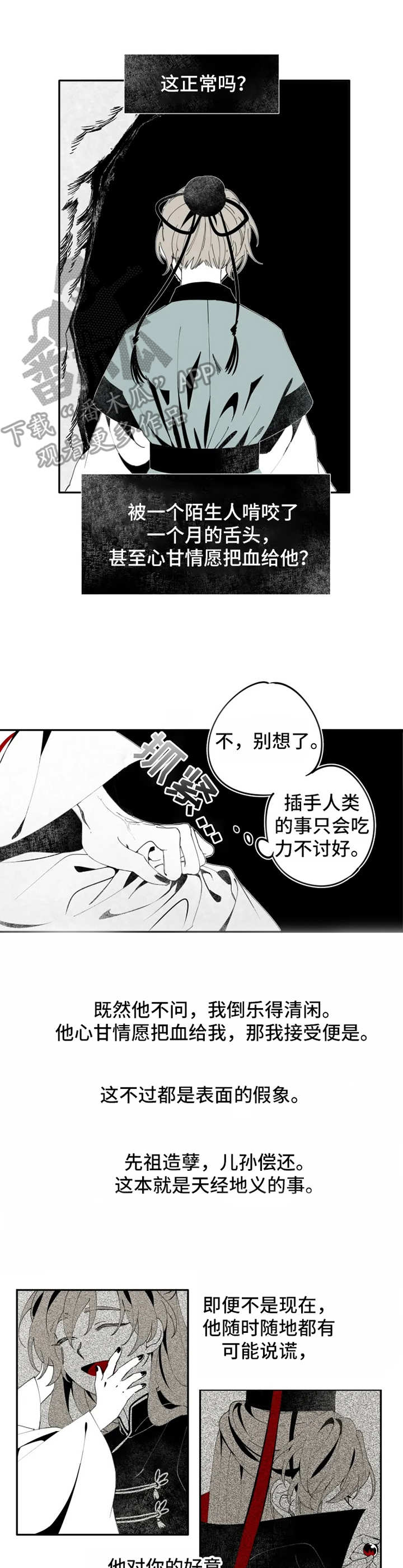 第8话2