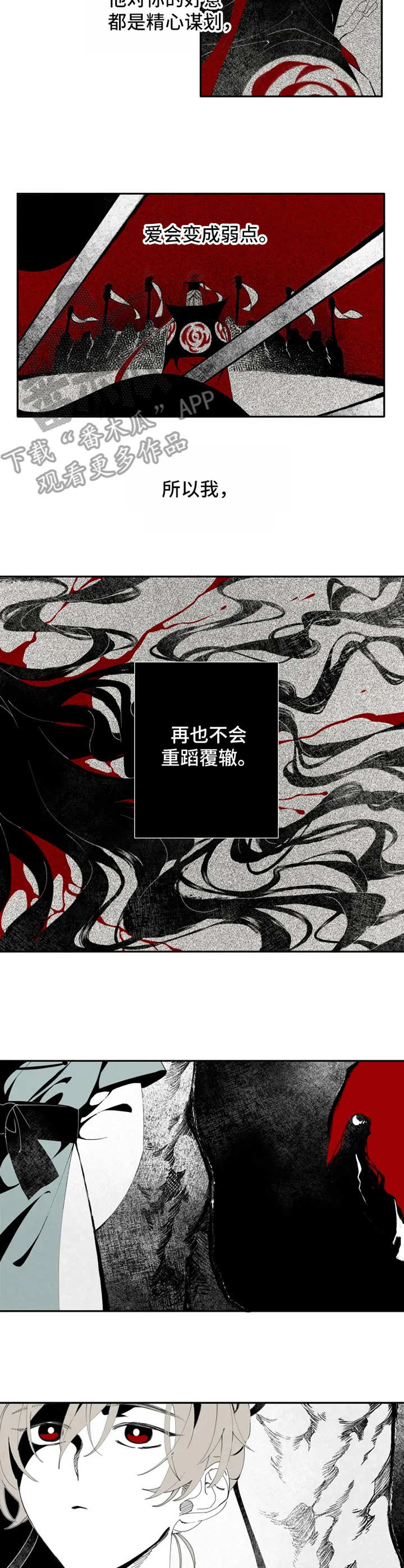 第8话3