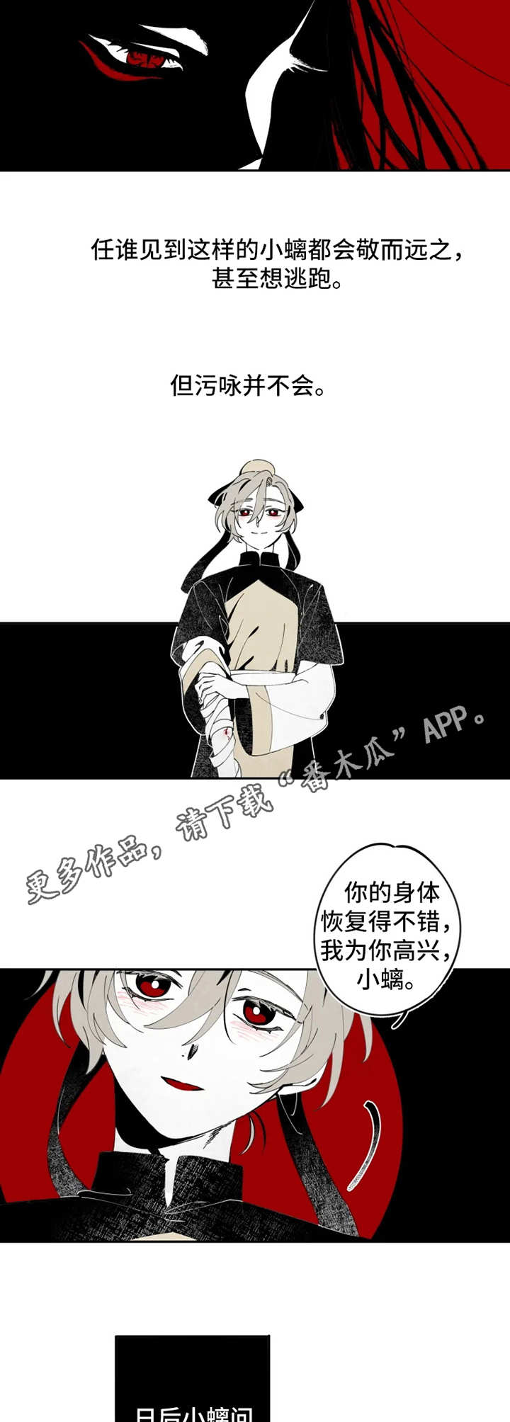 第8话6