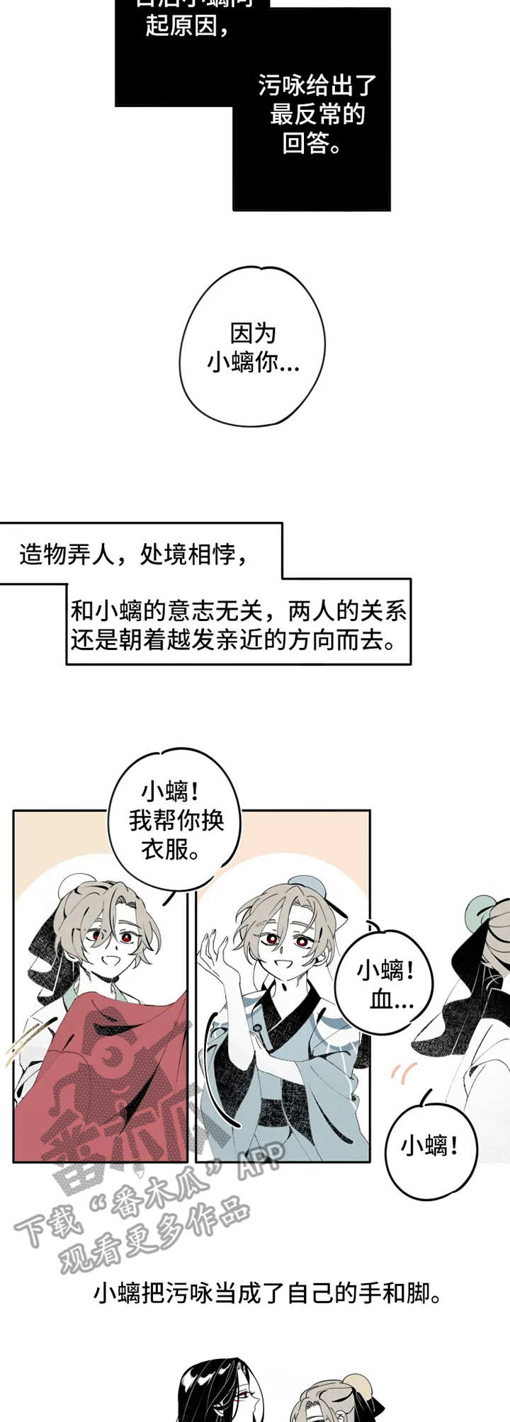 第8话7