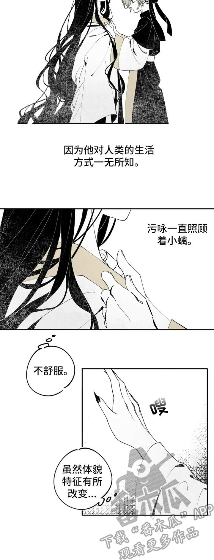 第8话8