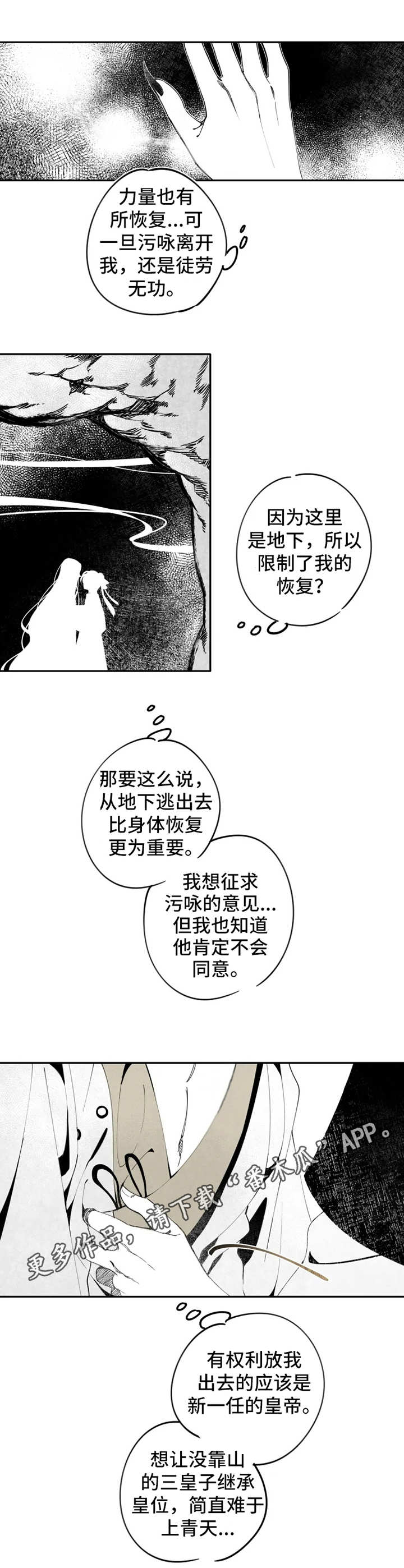 第8话9