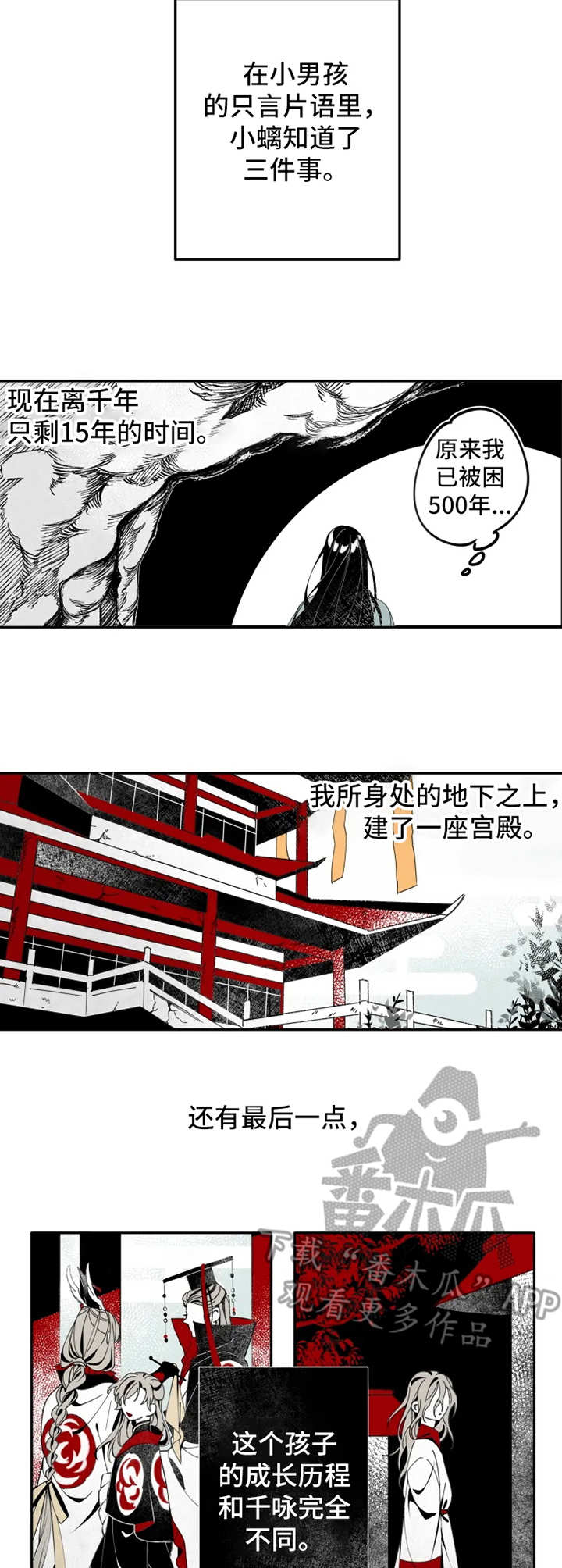 第7话1