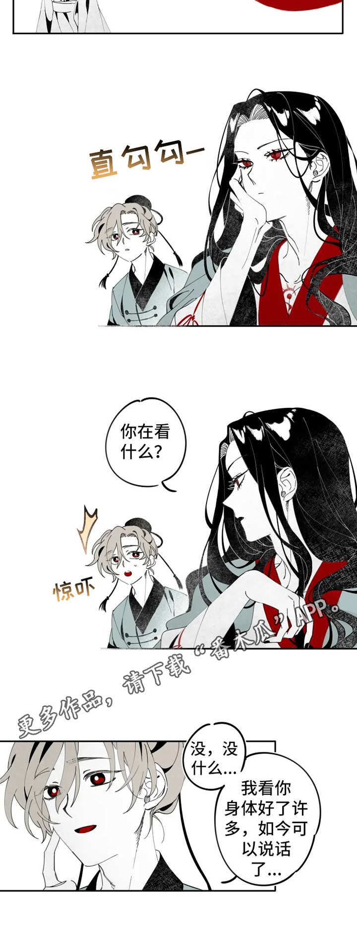 第7话3