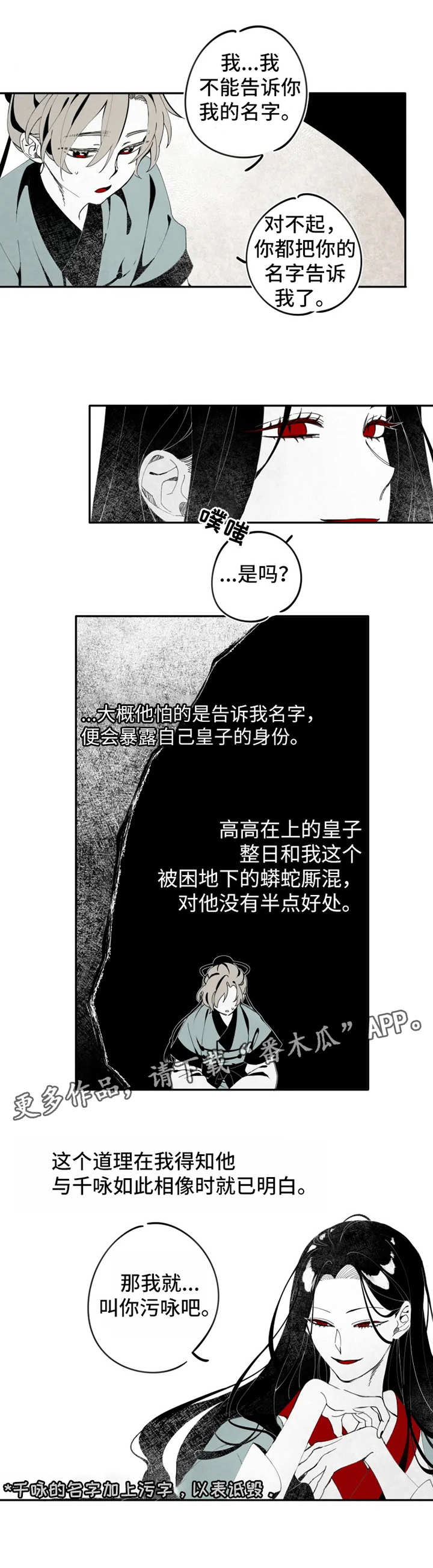 第7话6