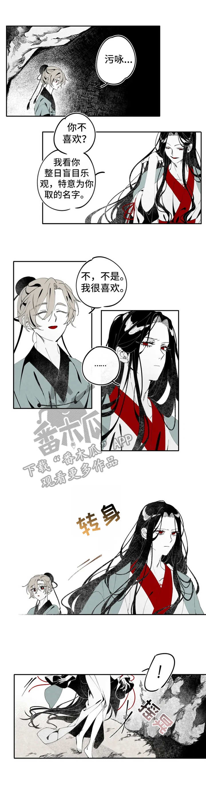 第7话7