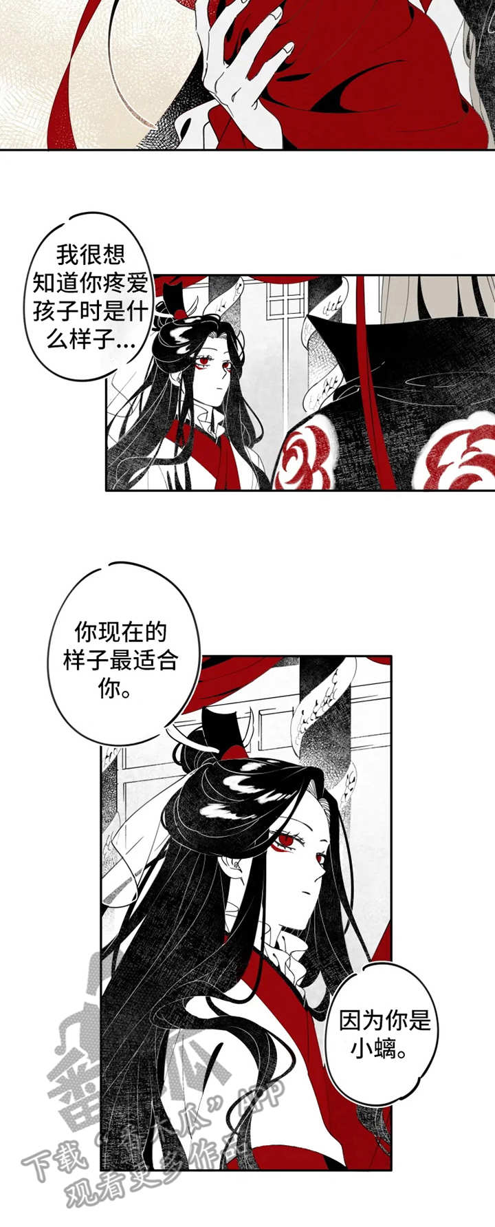 第6话2