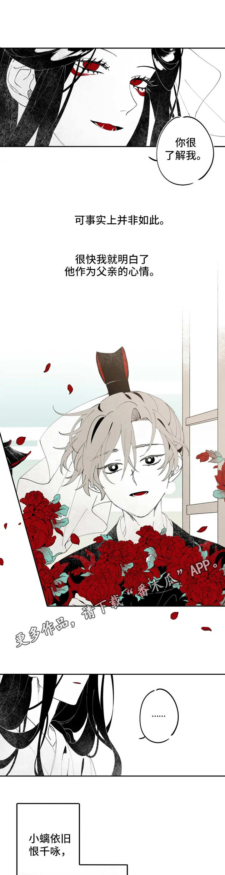 第6话3