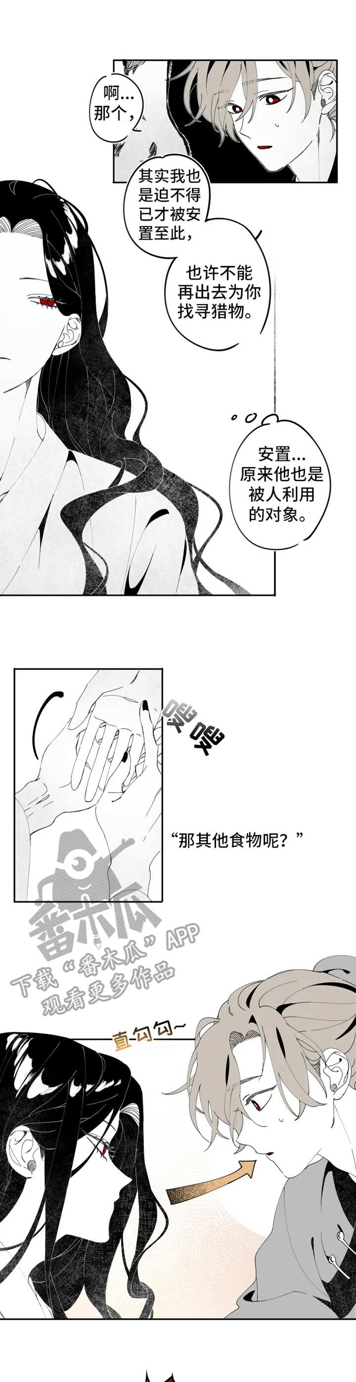 第6话6