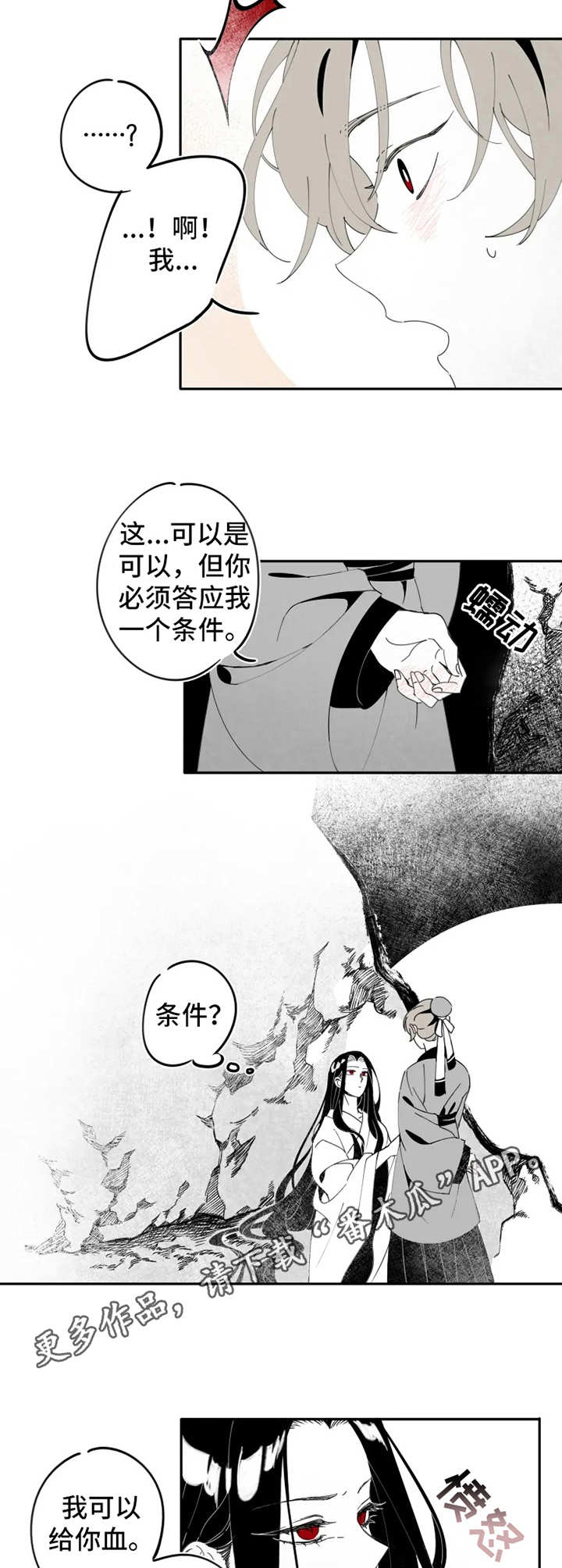 第6话7