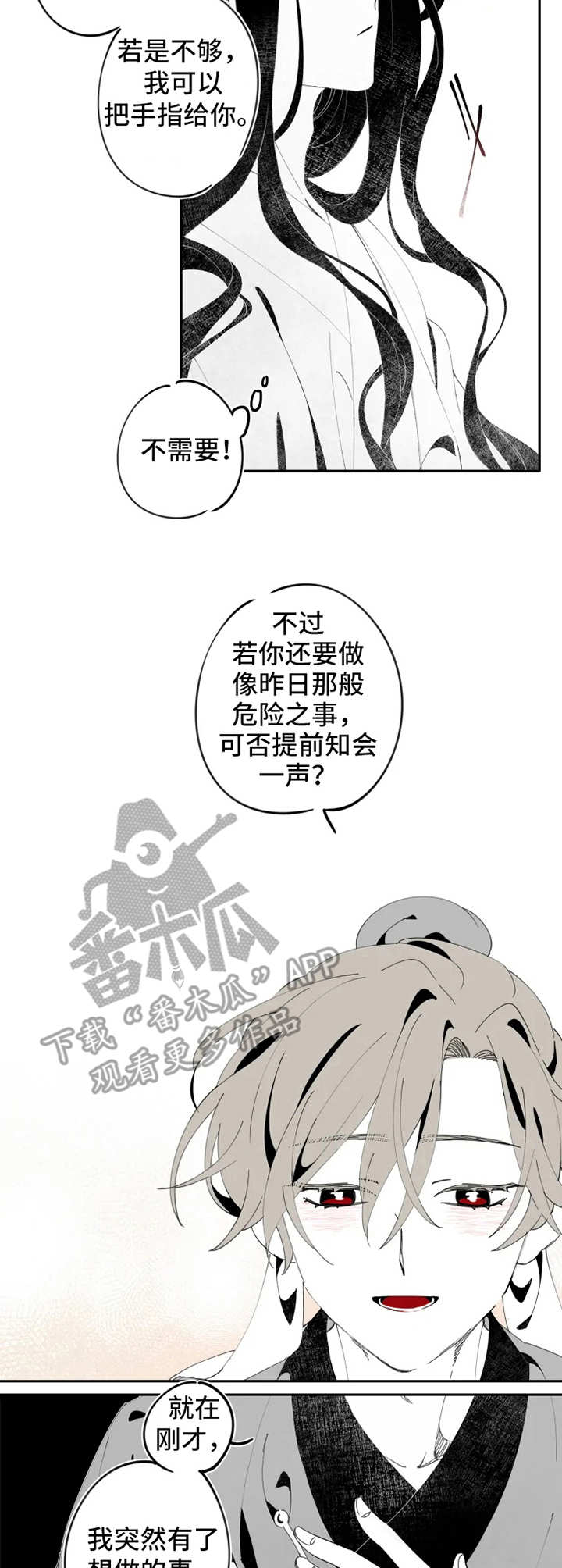 第6话8