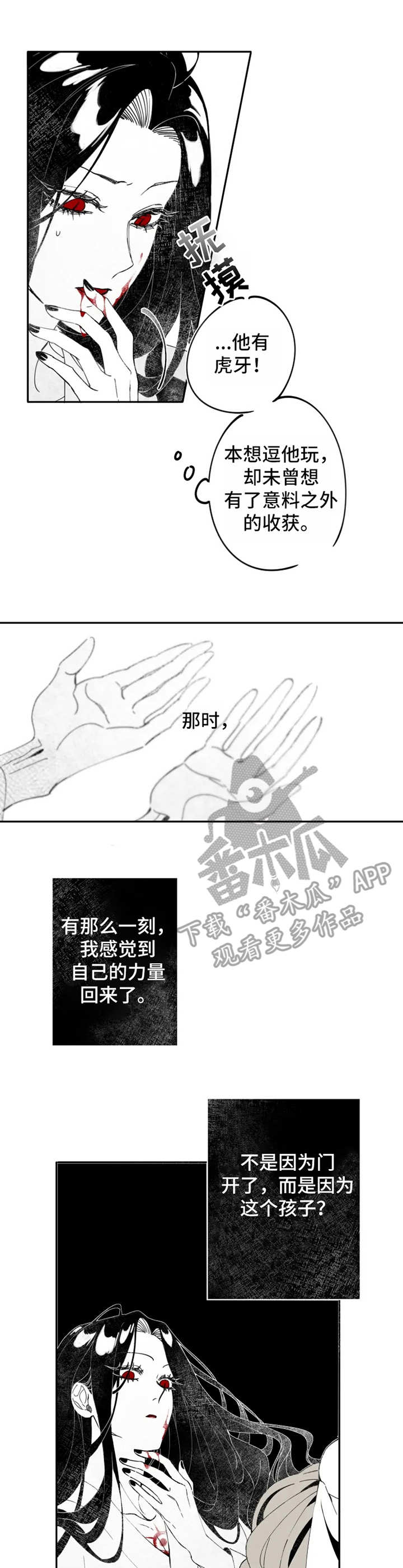 第5话2
