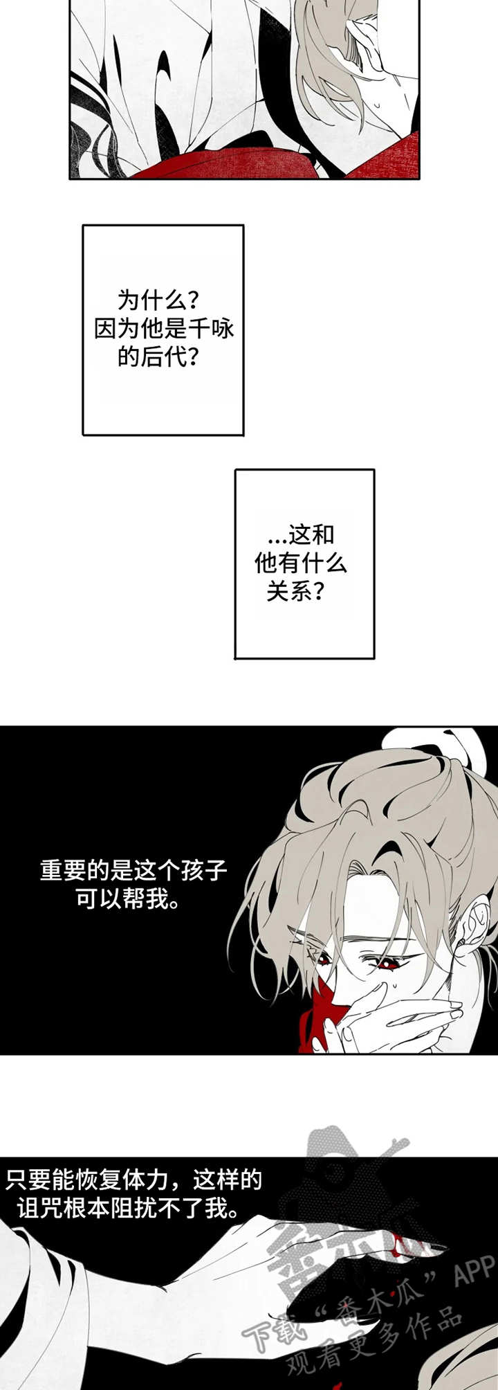 第5话3