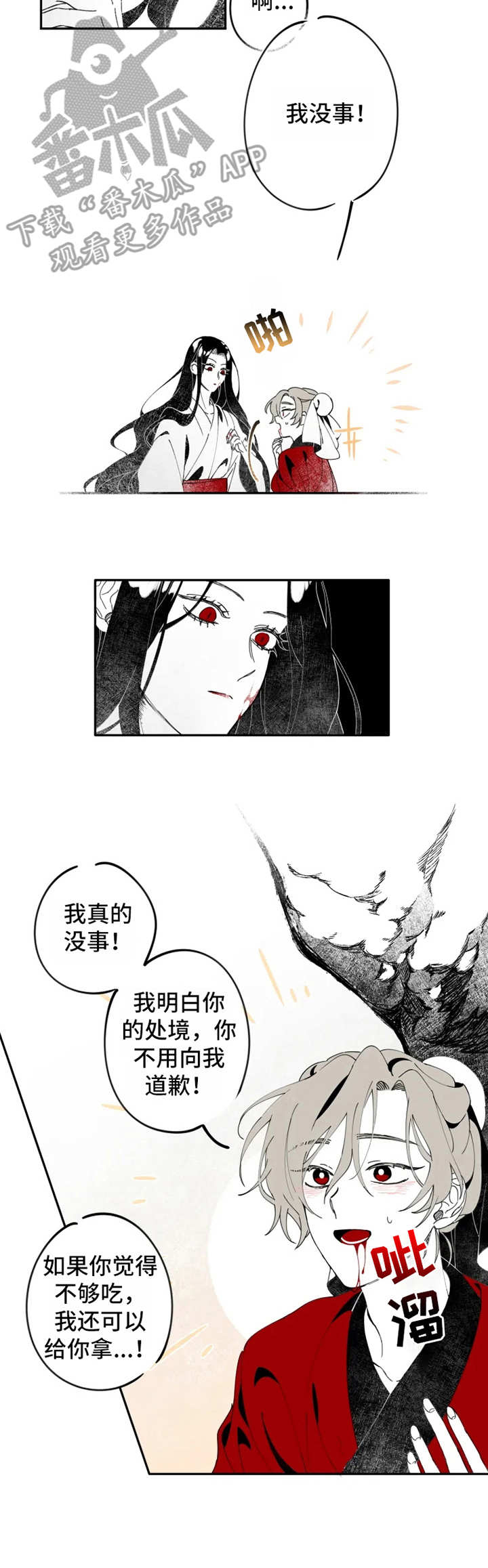 第5话5