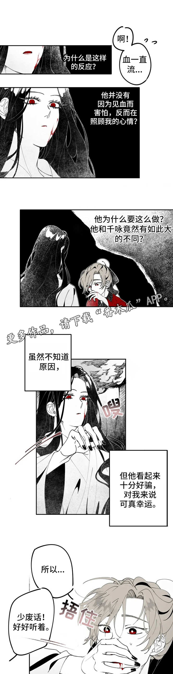 第5话6
