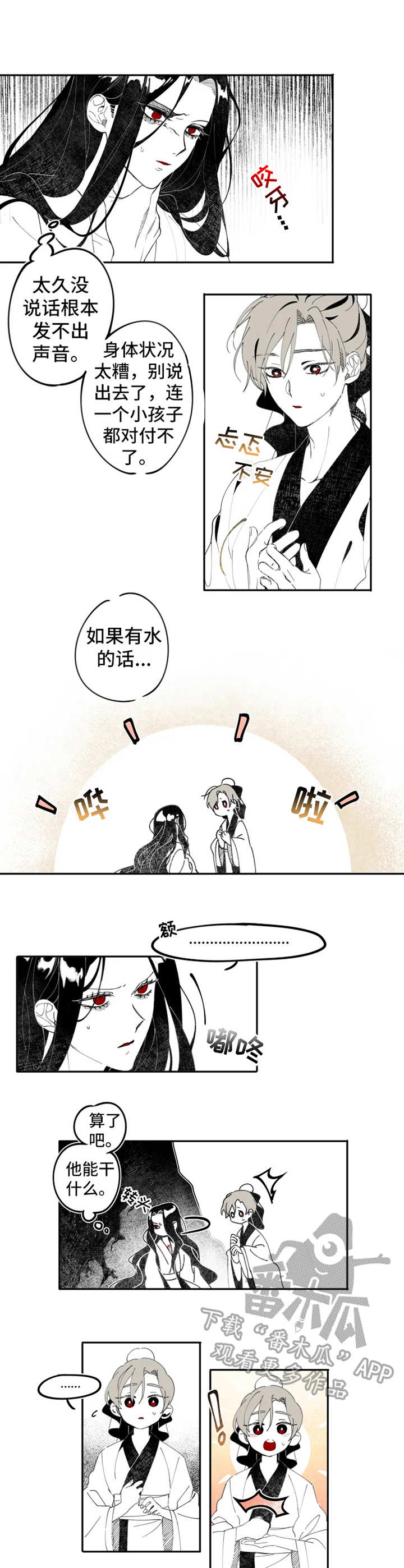 第3话0