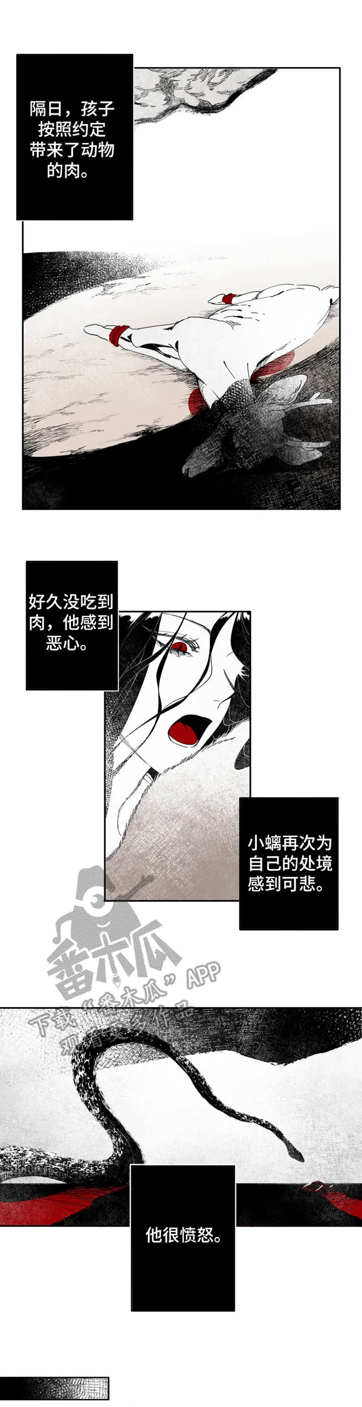 第3话10