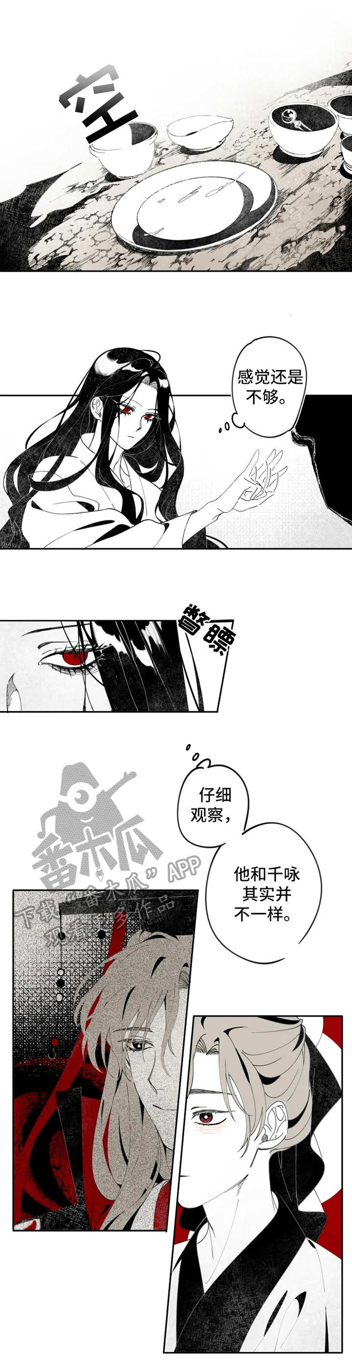 第3话3