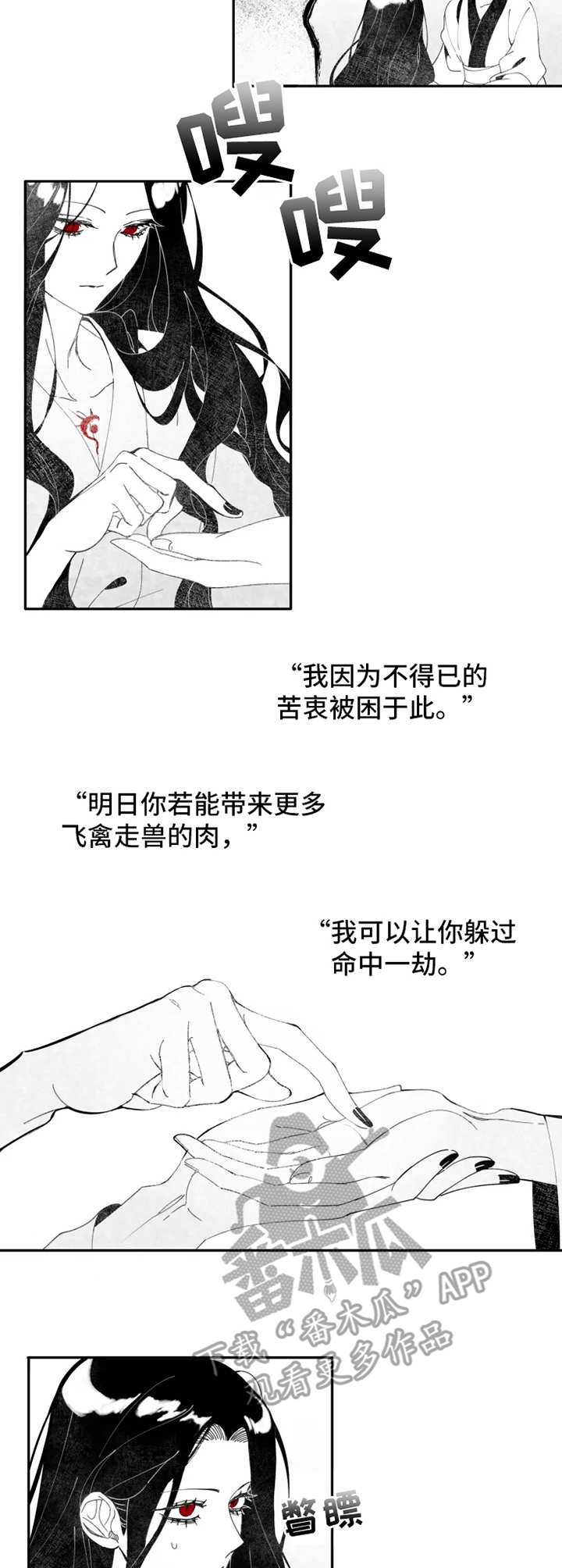 第3话8