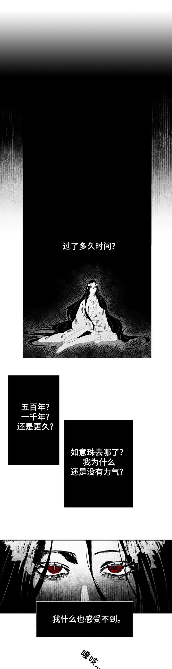 第2话4